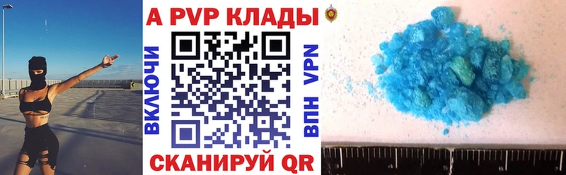 A PVP крисы CK  Называевск 