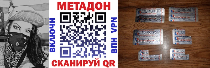 площадка как зайти  Называевск  Метадон мёд 