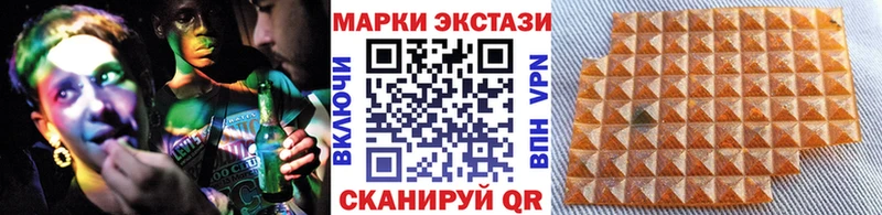 Наркотические марки 1500мкг Называевск